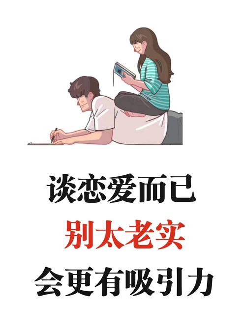 和没谈过恋爱的女生谈恋爱会累吗(图1)