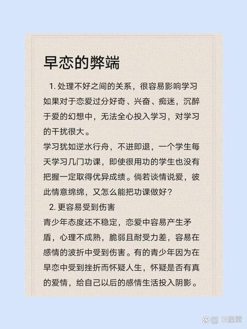 小学生谈恋爱有什么危害吗