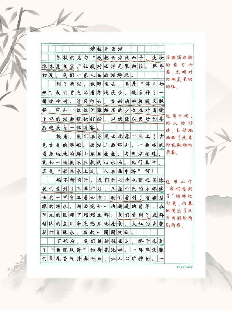 作文写一篇导游词介绍西湖美景50到300个字(图1)