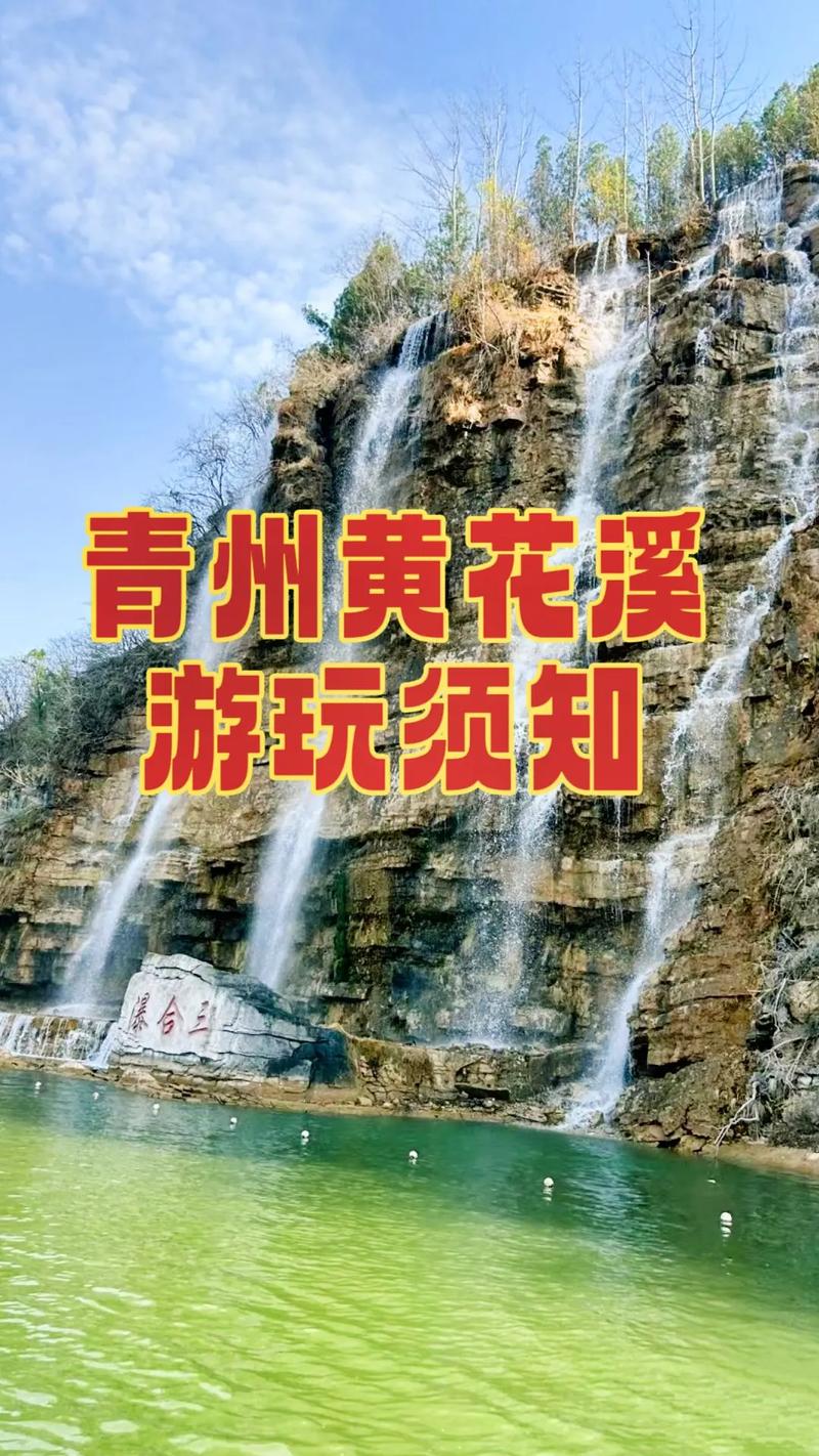 青州黄花溪旅游适合带一岁半宝宝吗